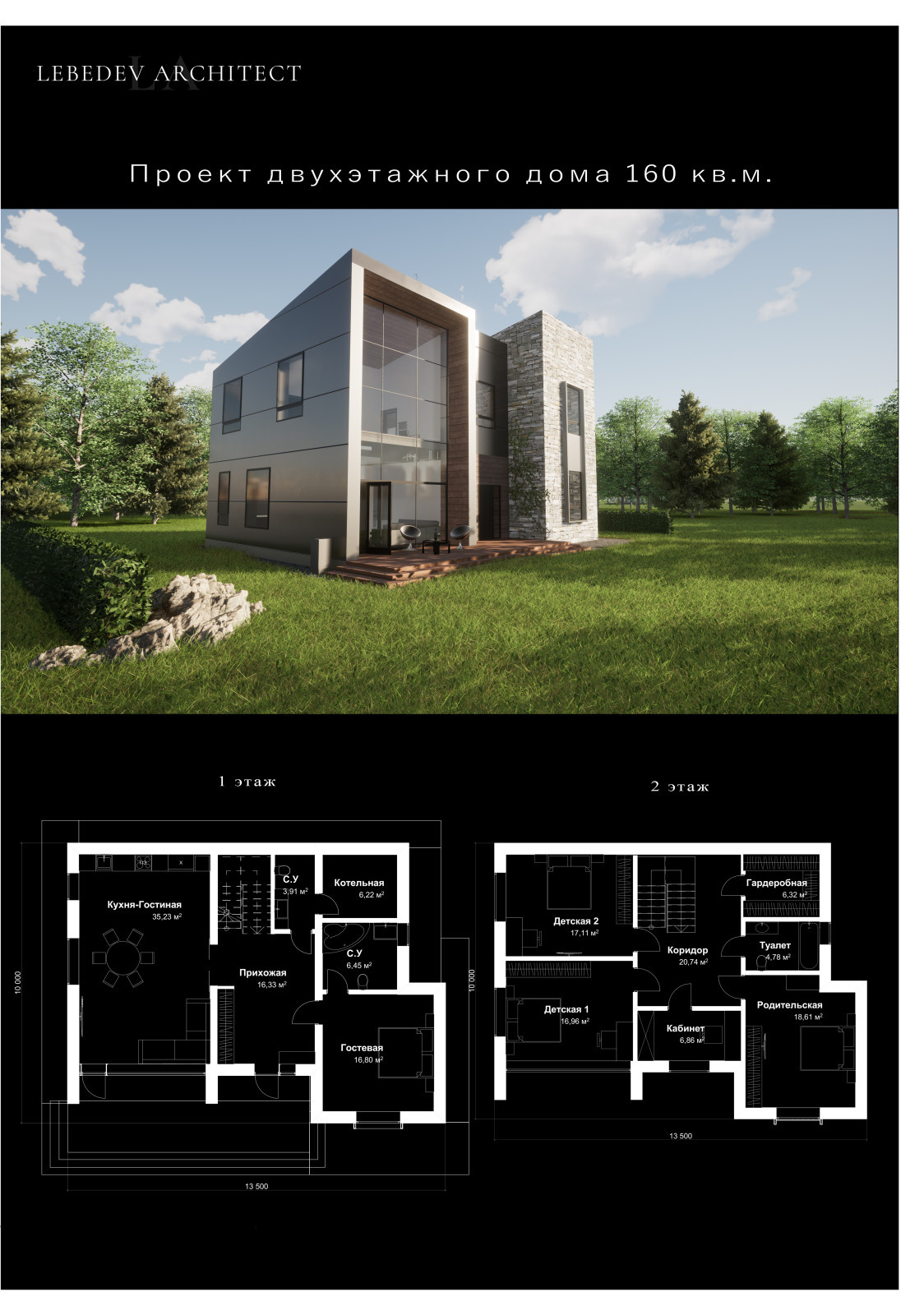 Дом 160м2 Пьяных