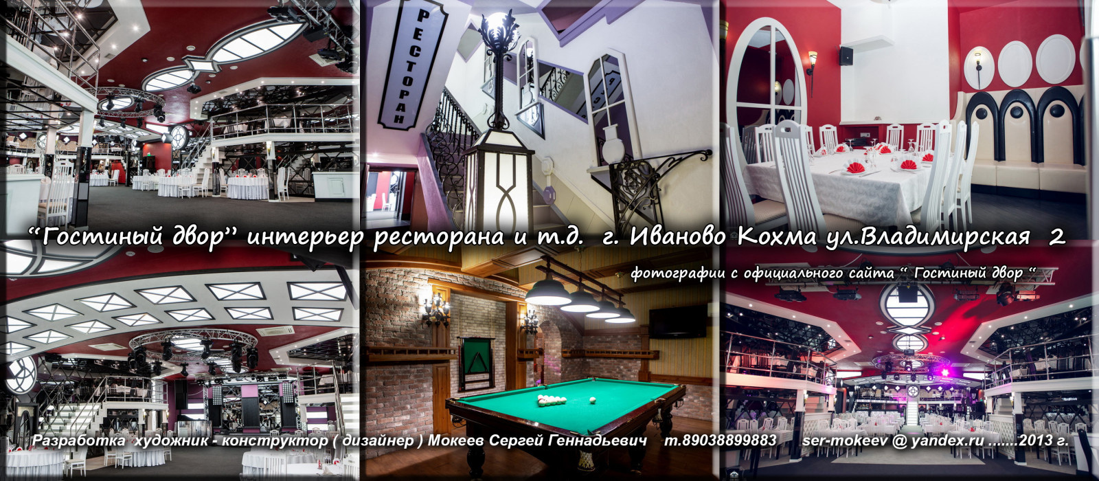 Обложка проекта: ресторан и прочее