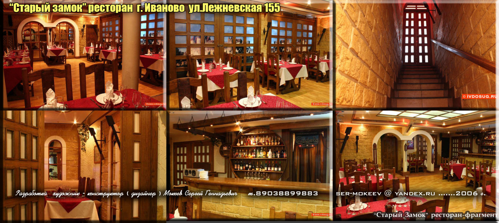 Обложка проекта: ресторан бар и прочее 2