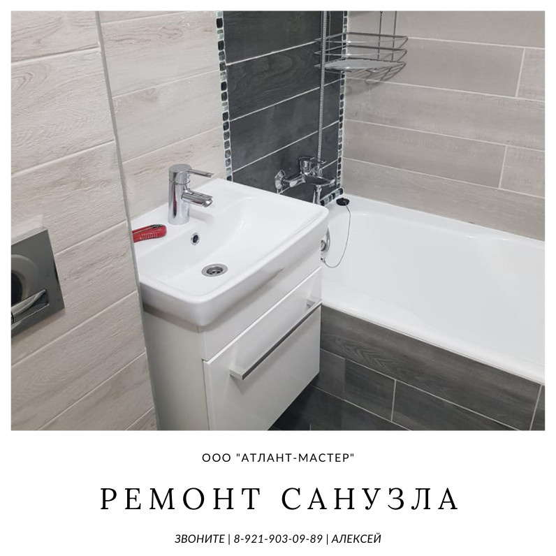 Ремонт санузла4