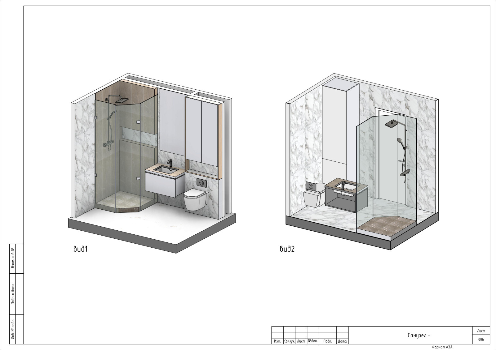Санузел