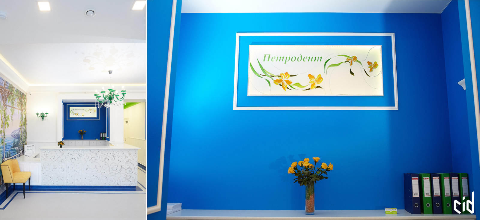 Стоматология "Петродент"