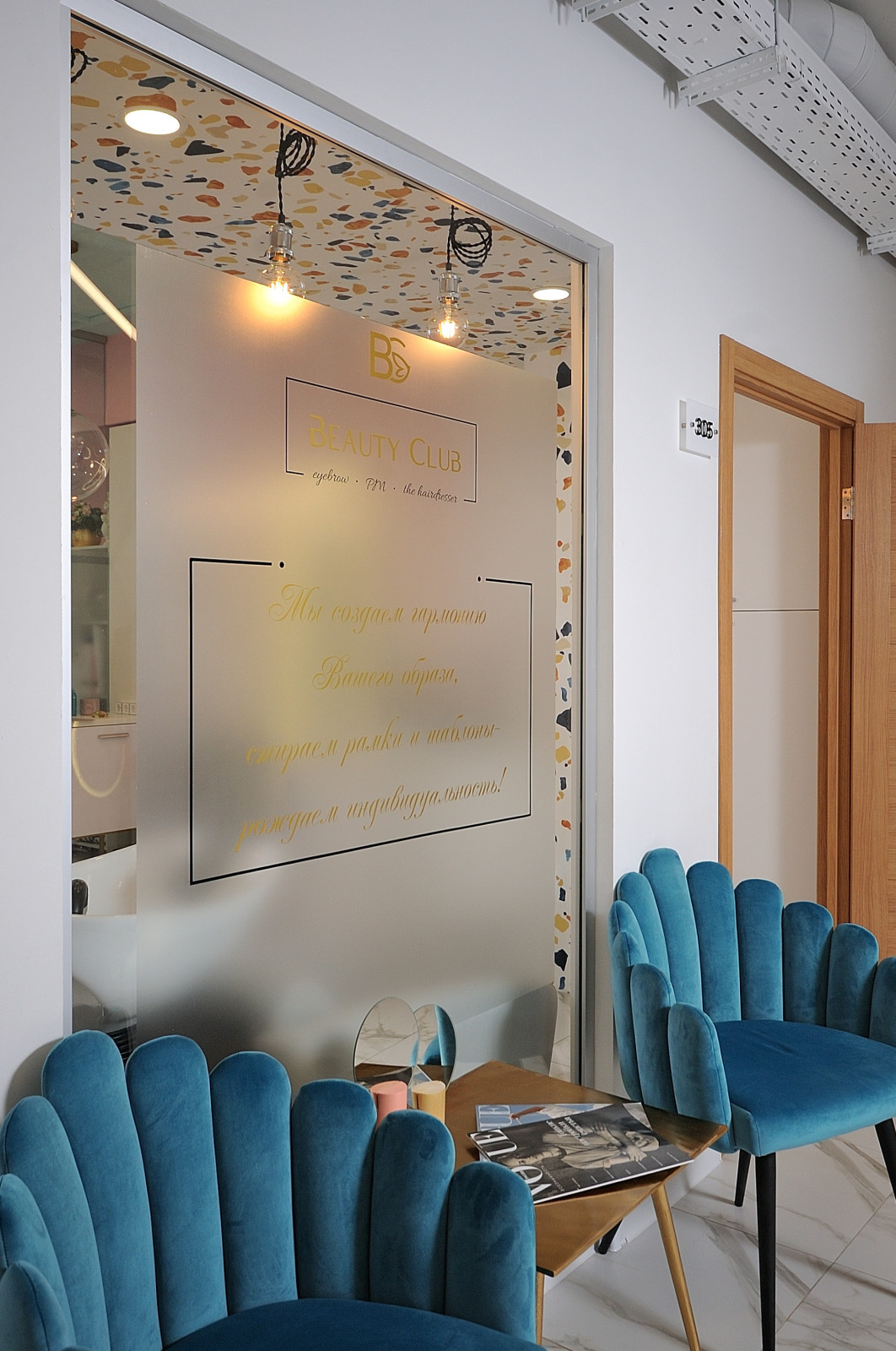 Обложка проекта: Салон Красоты "Бьюти Клаб"