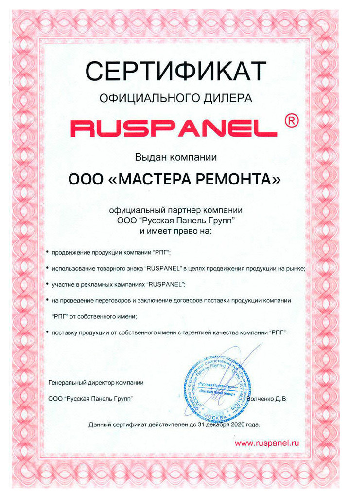 Дипломы и Сертификаты