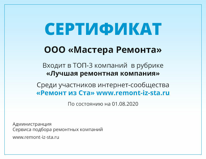 Дипломы и Сертификаты