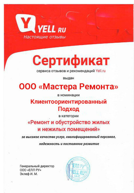 Дипломы и Сертификаты