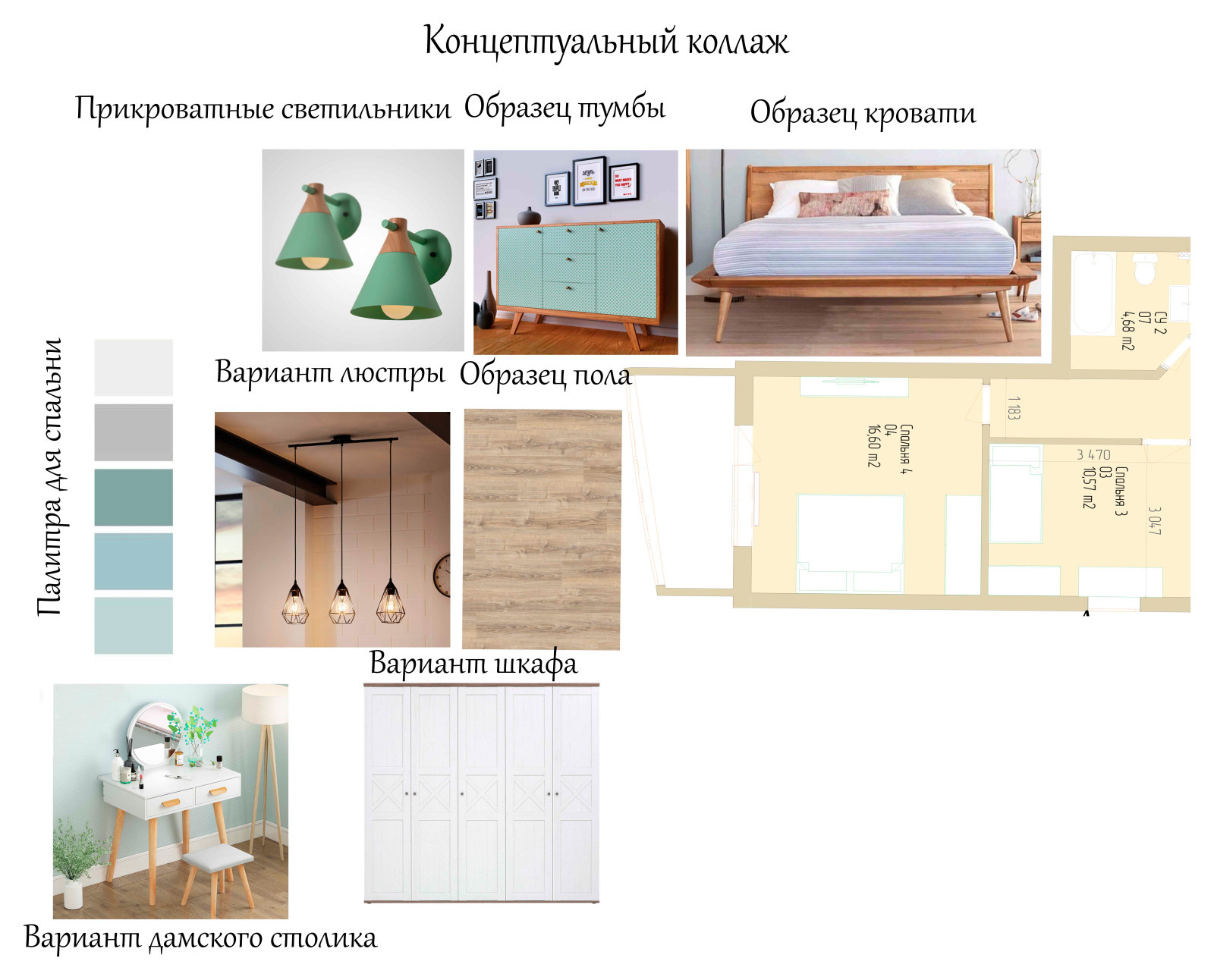 Спальня