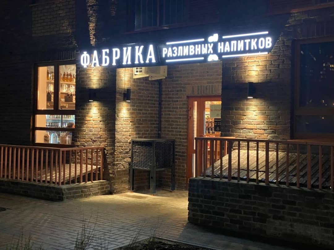 Фасадные светильники для сети магазинов напитков