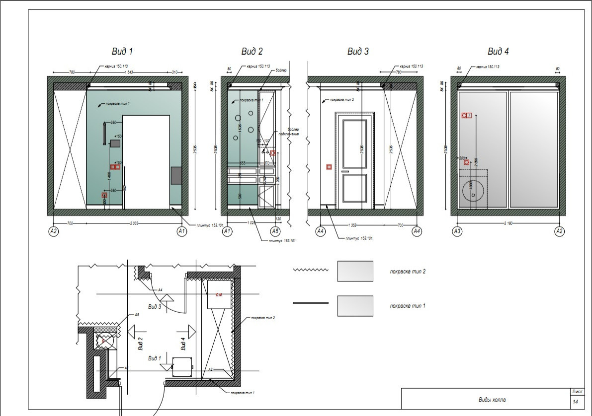 Двухкомнатная квартира