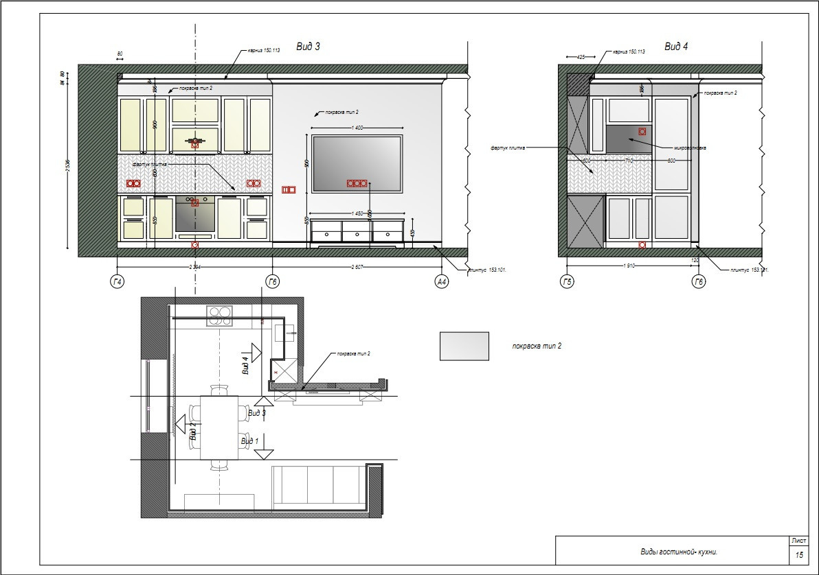 Двухкомнатная квартира