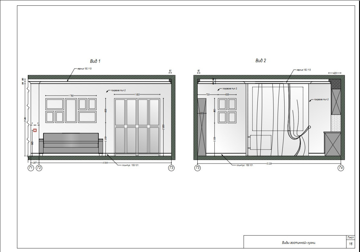 Двухкомнатная квартира
