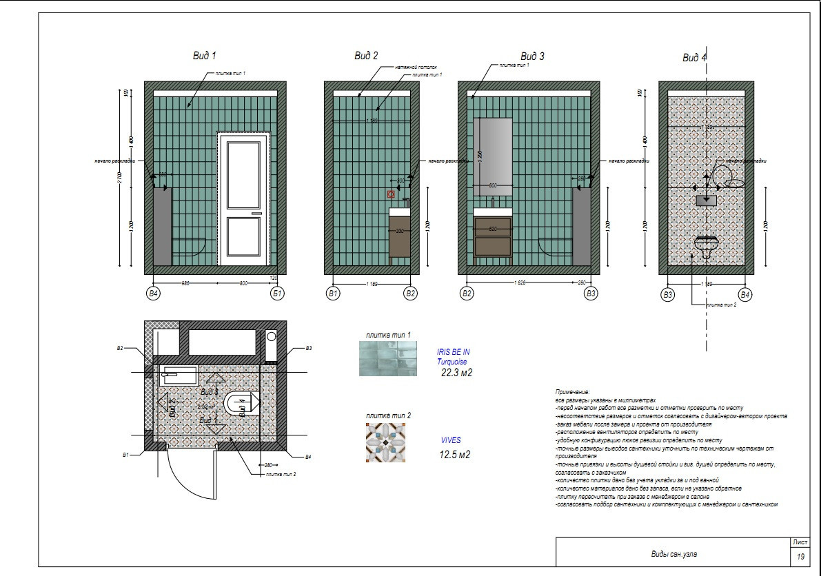 Двухкомнатная квартира