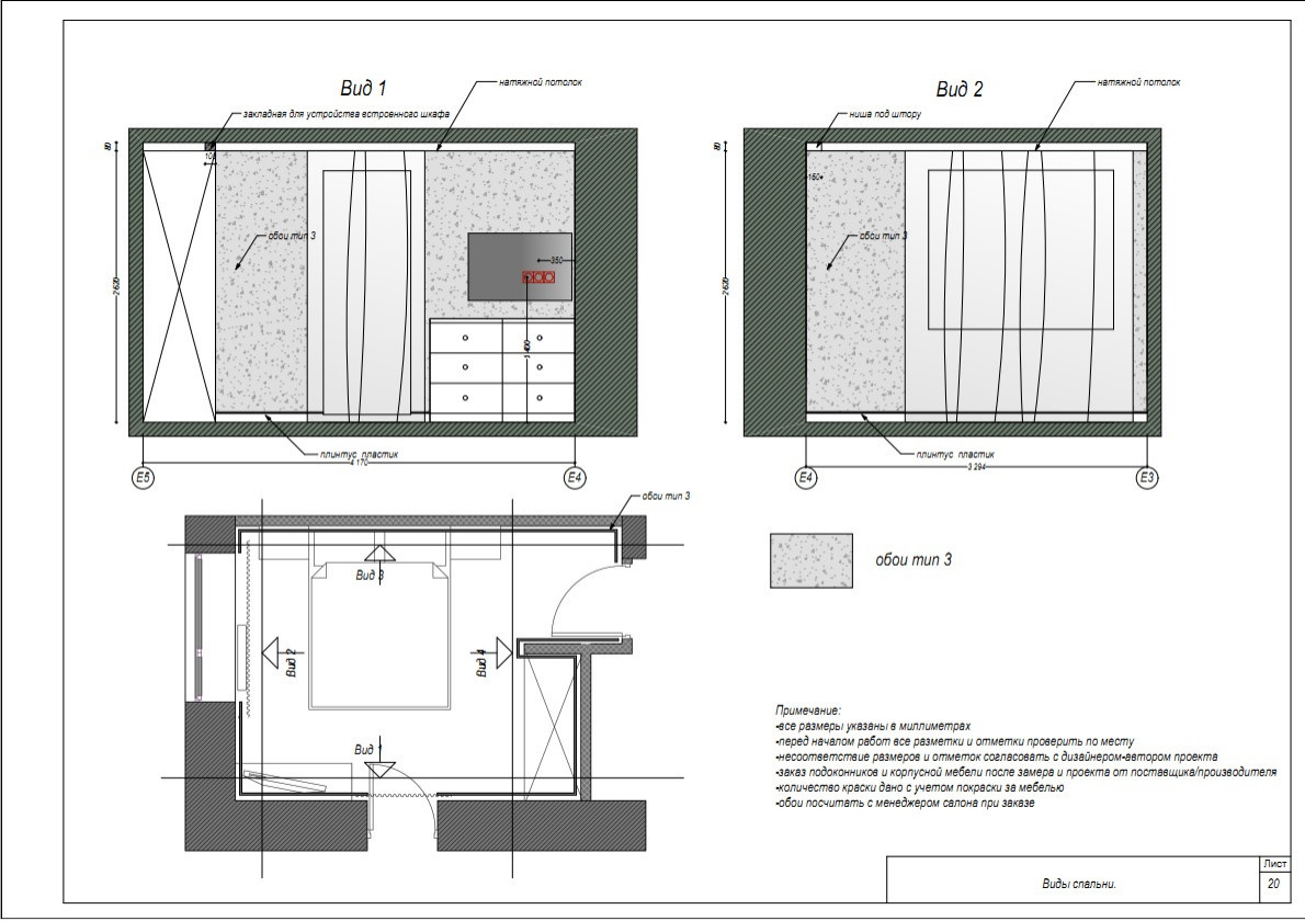 Двухкомнатная квартира