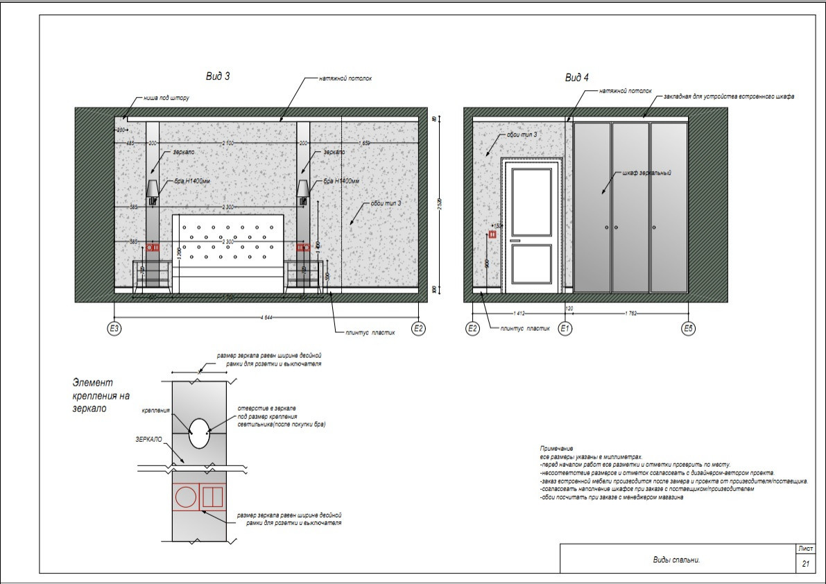 Двухкомнатная квартира