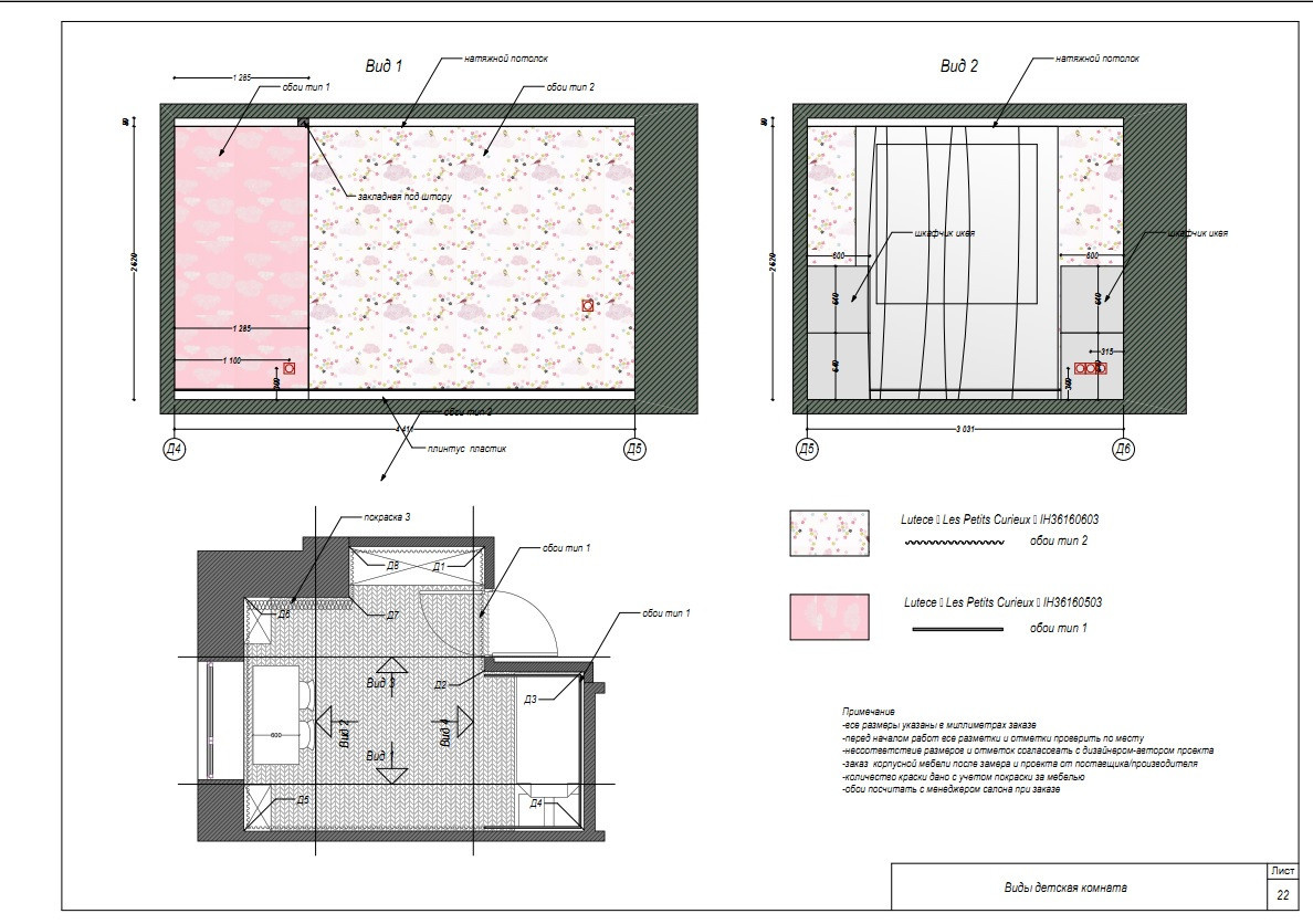 Двухкомнатная квартира