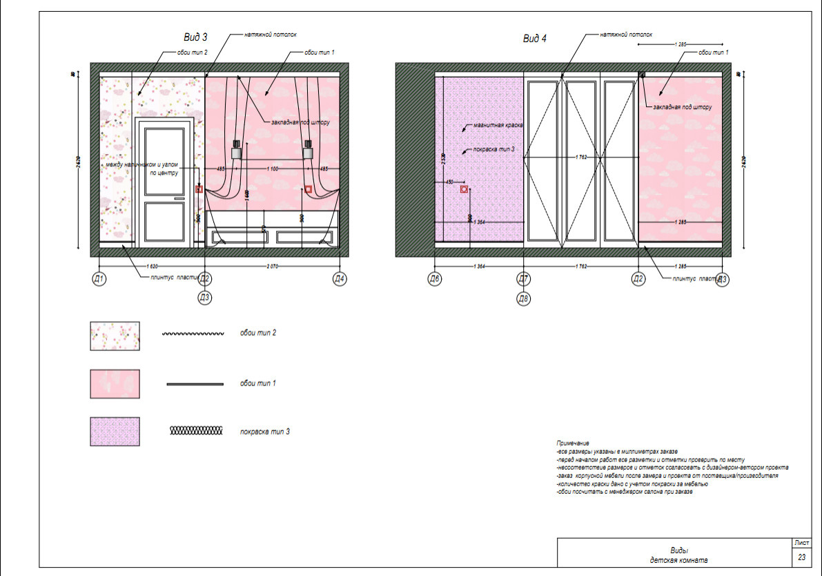Двухкомнатная квартира