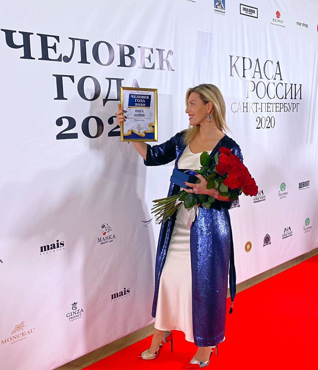 Инга Керен