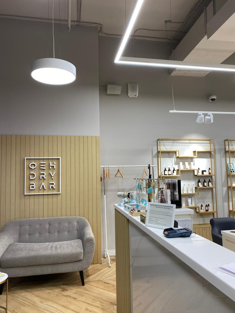 Fen Dry Bar