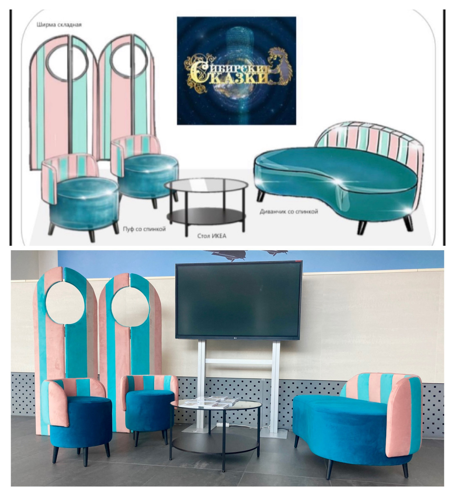 Сибирские сказки