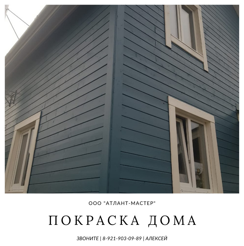 Покраска дома 6