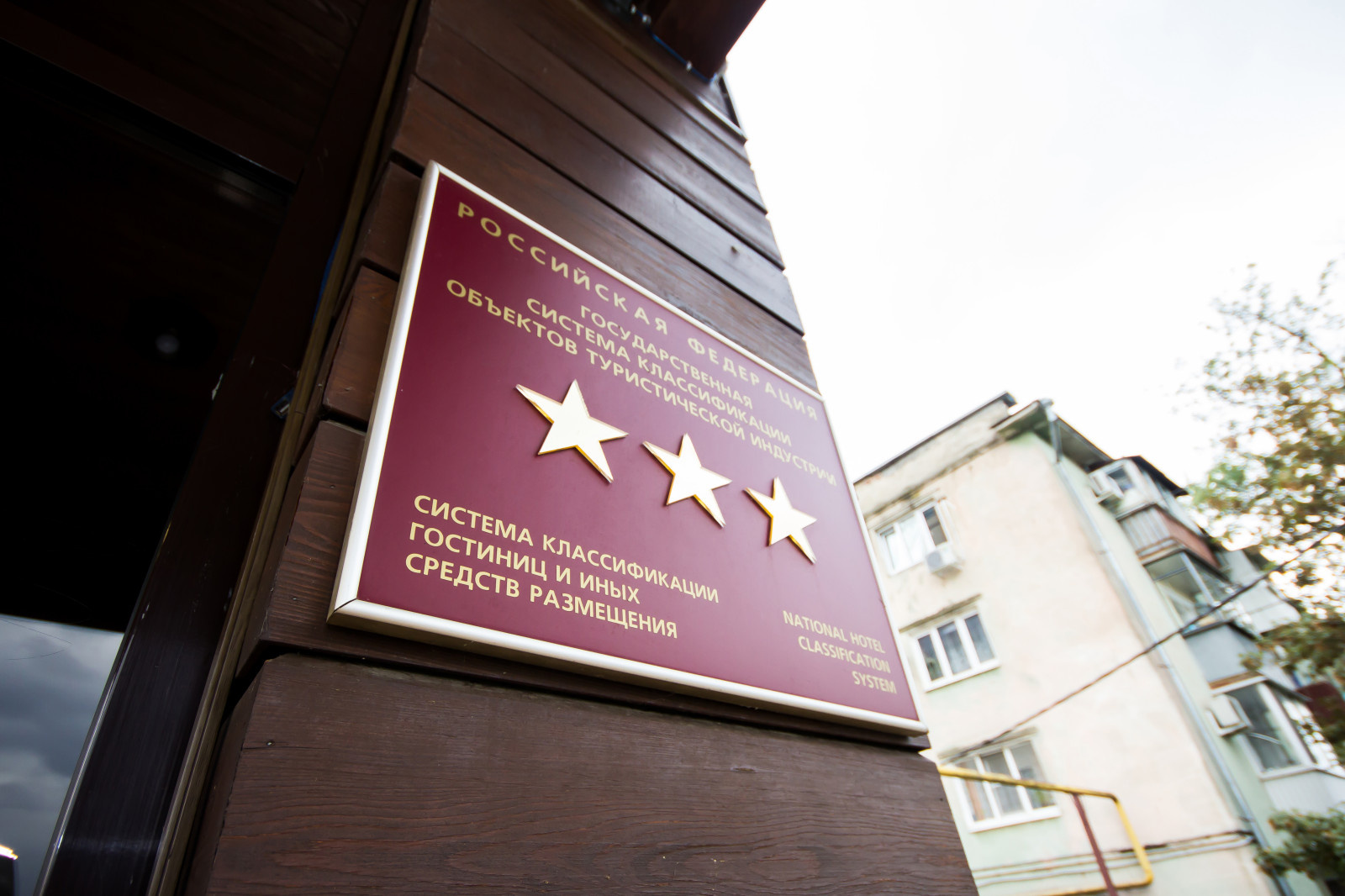 Гостиница 3* "Hemingway"