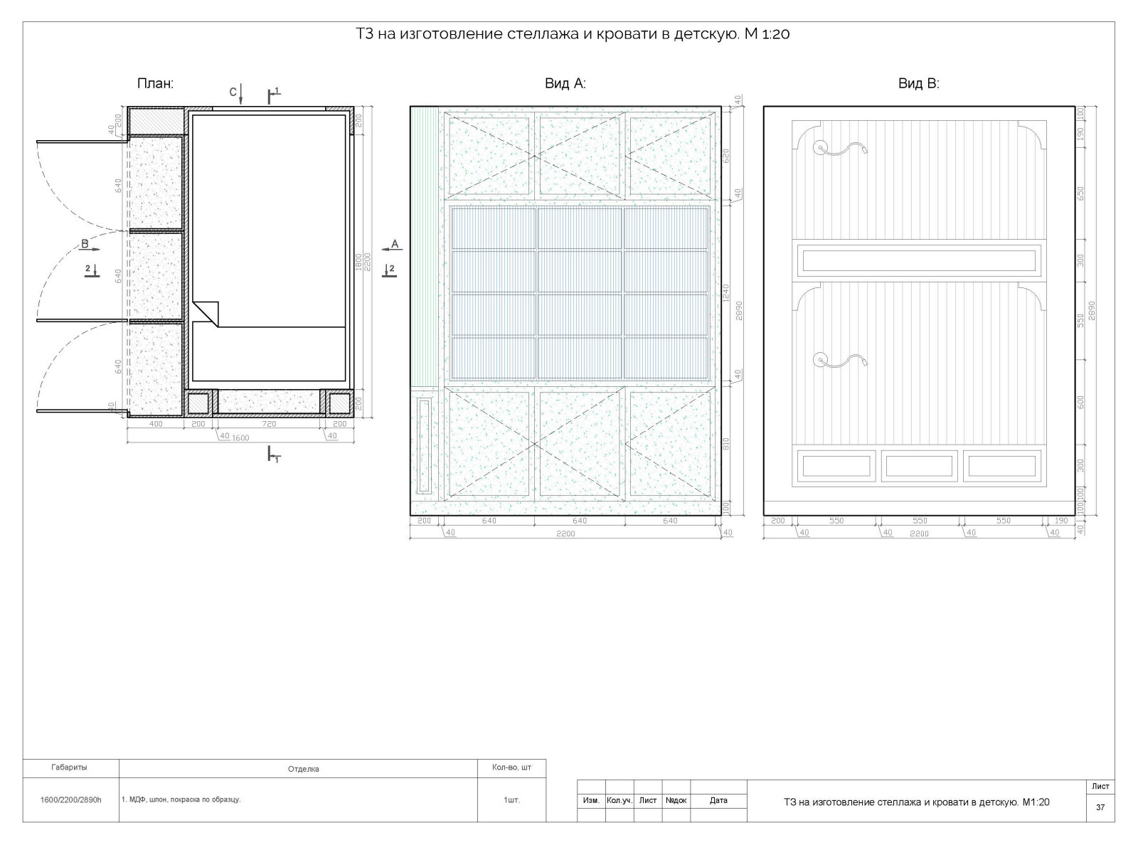 Верхняя Масловка