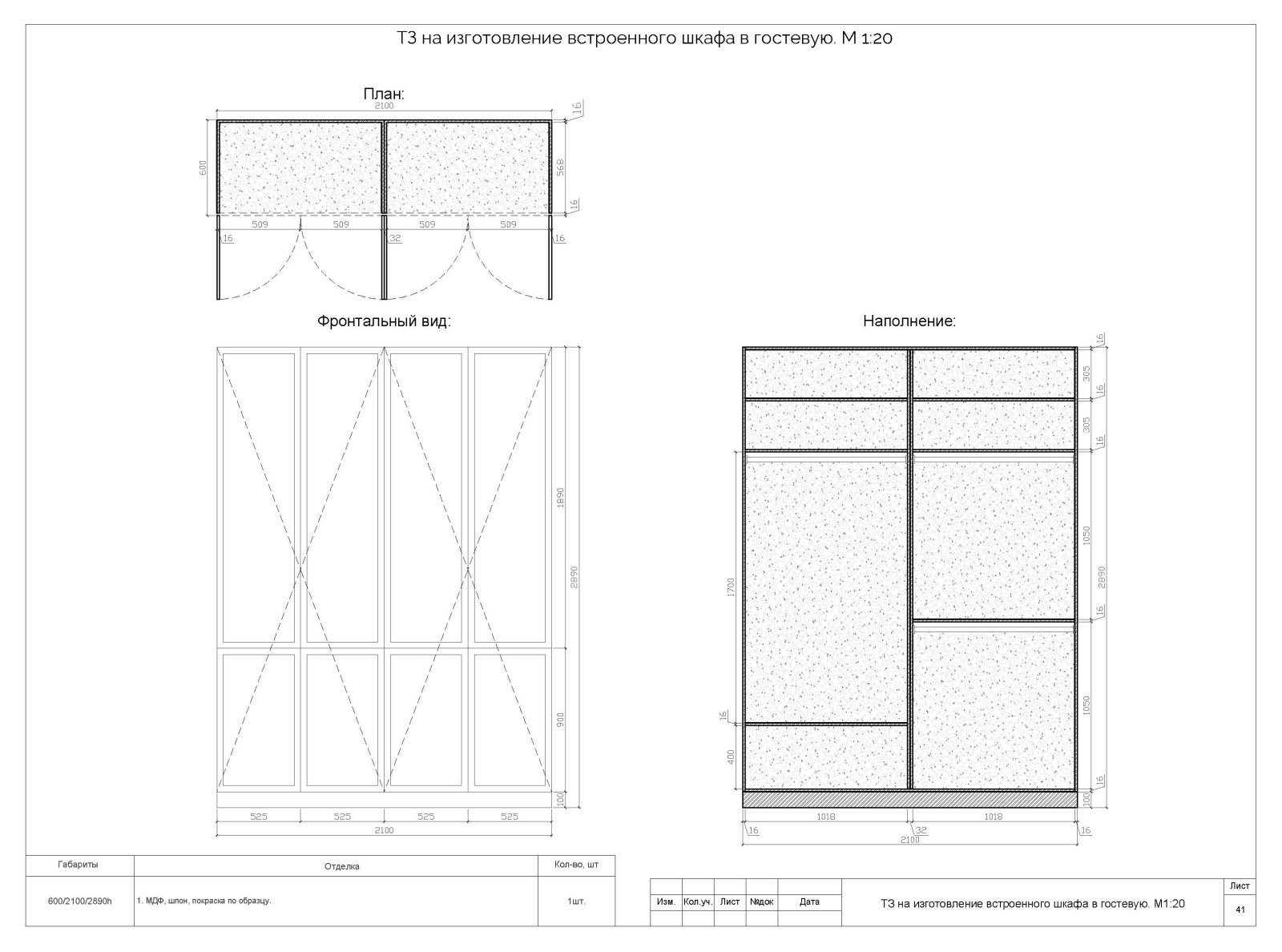 Верхняя Масловка