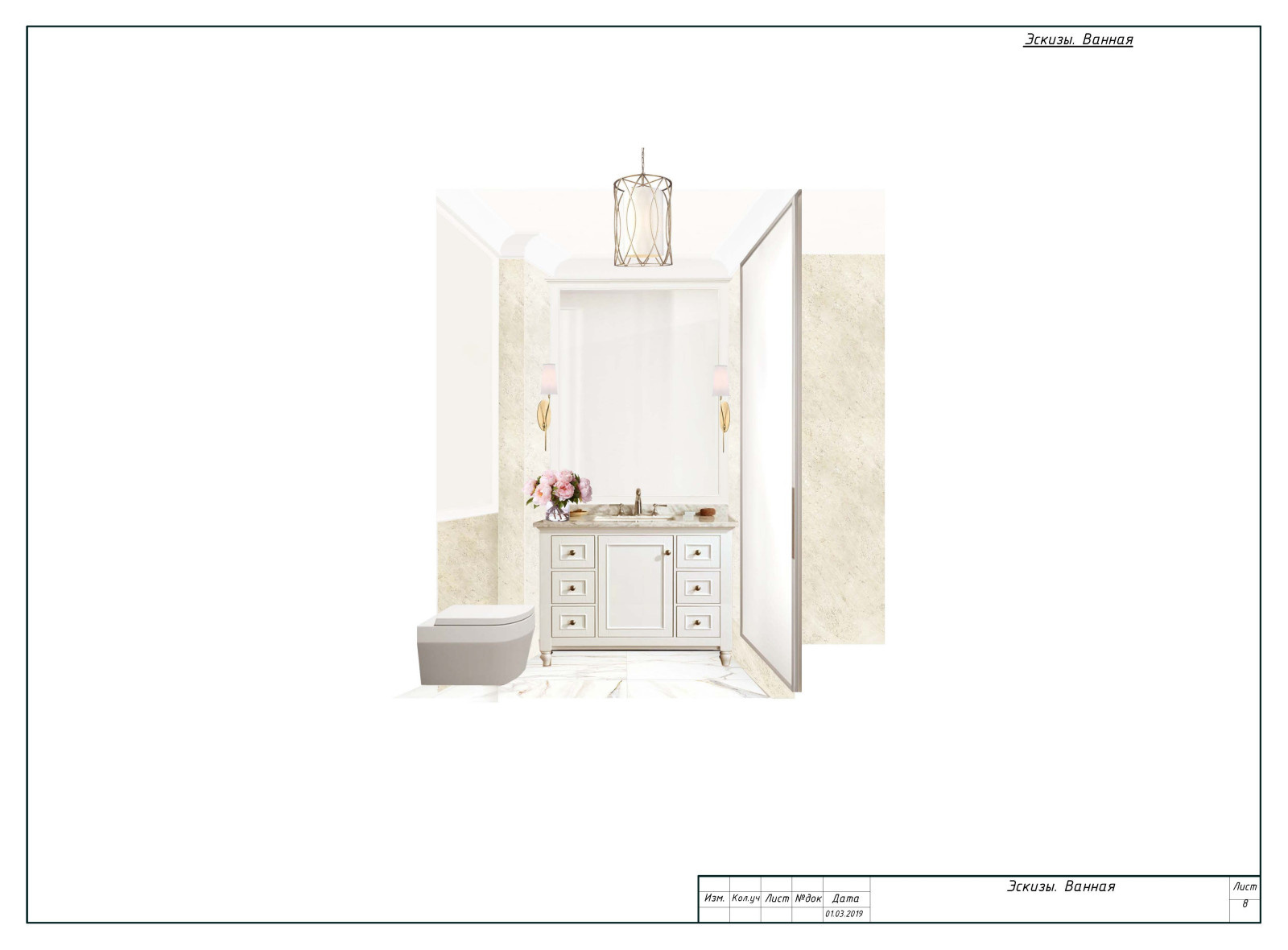 Верхняя Масловка