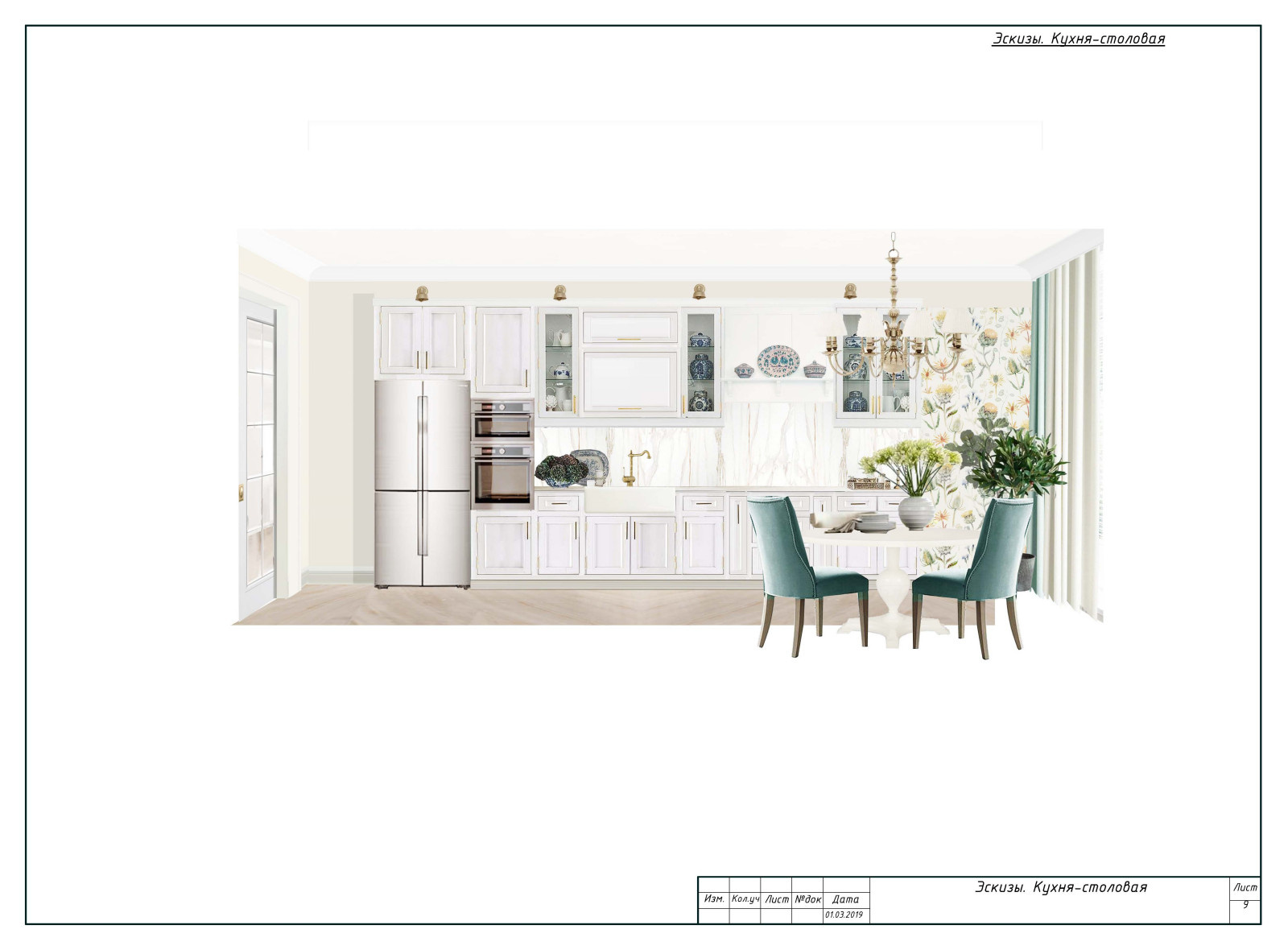 Верхняя Масловка