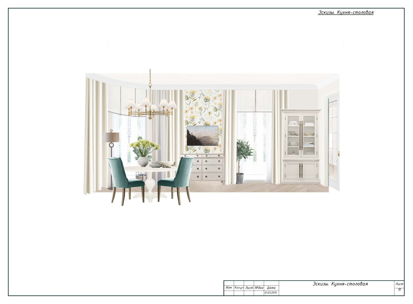 Верхняя Масловка