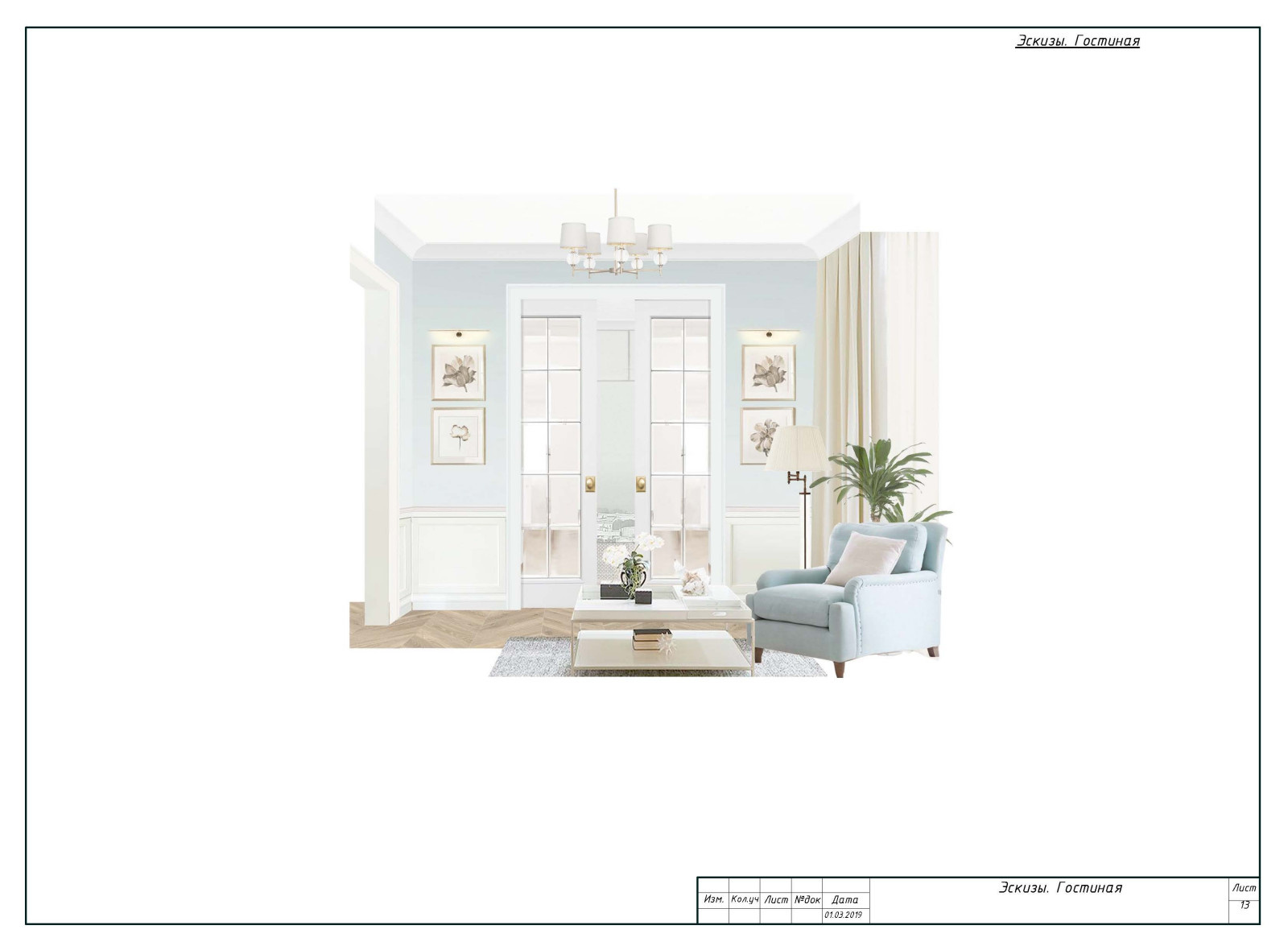 Верхняя Масловка