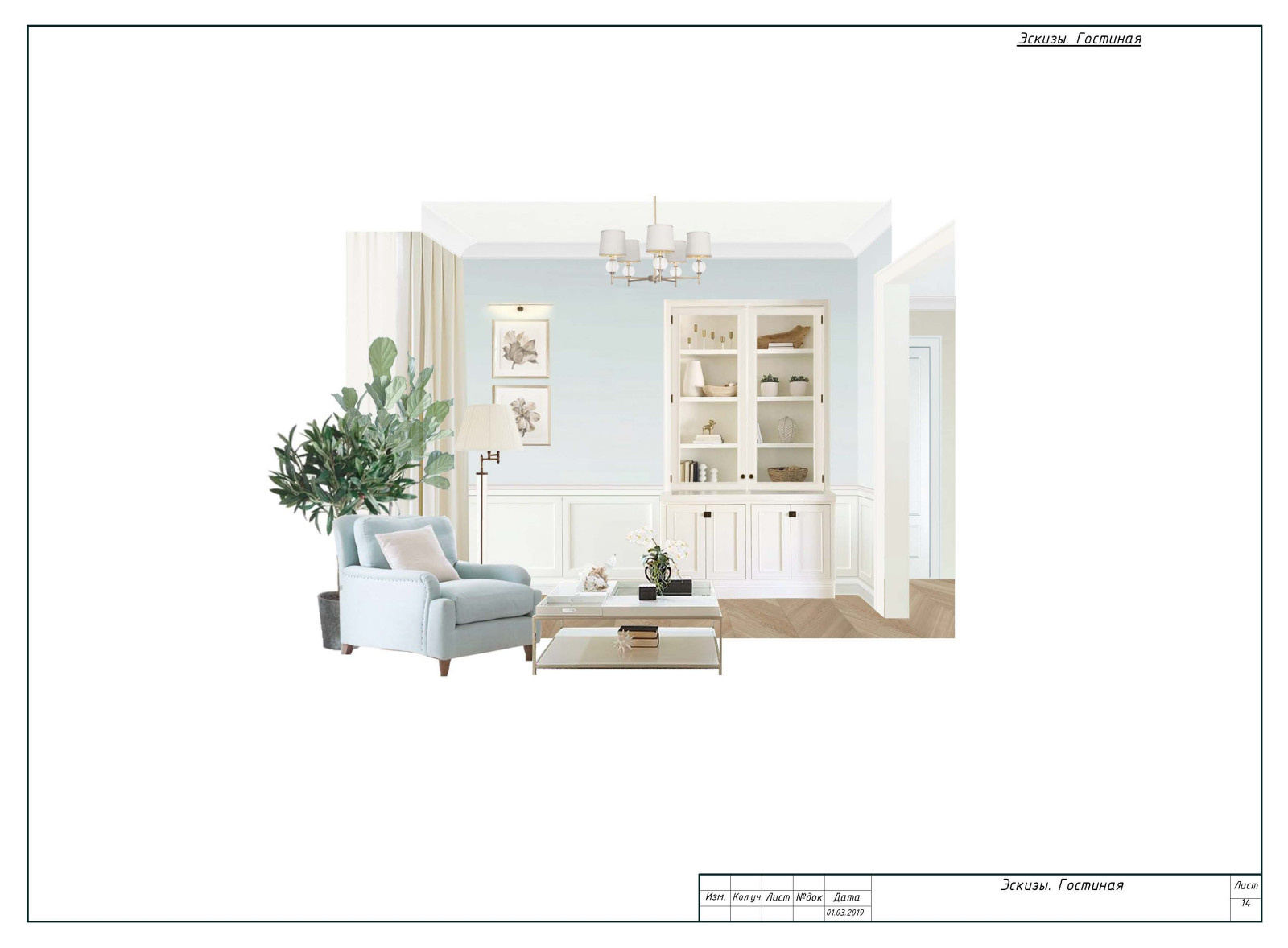 Верхняя Масловка