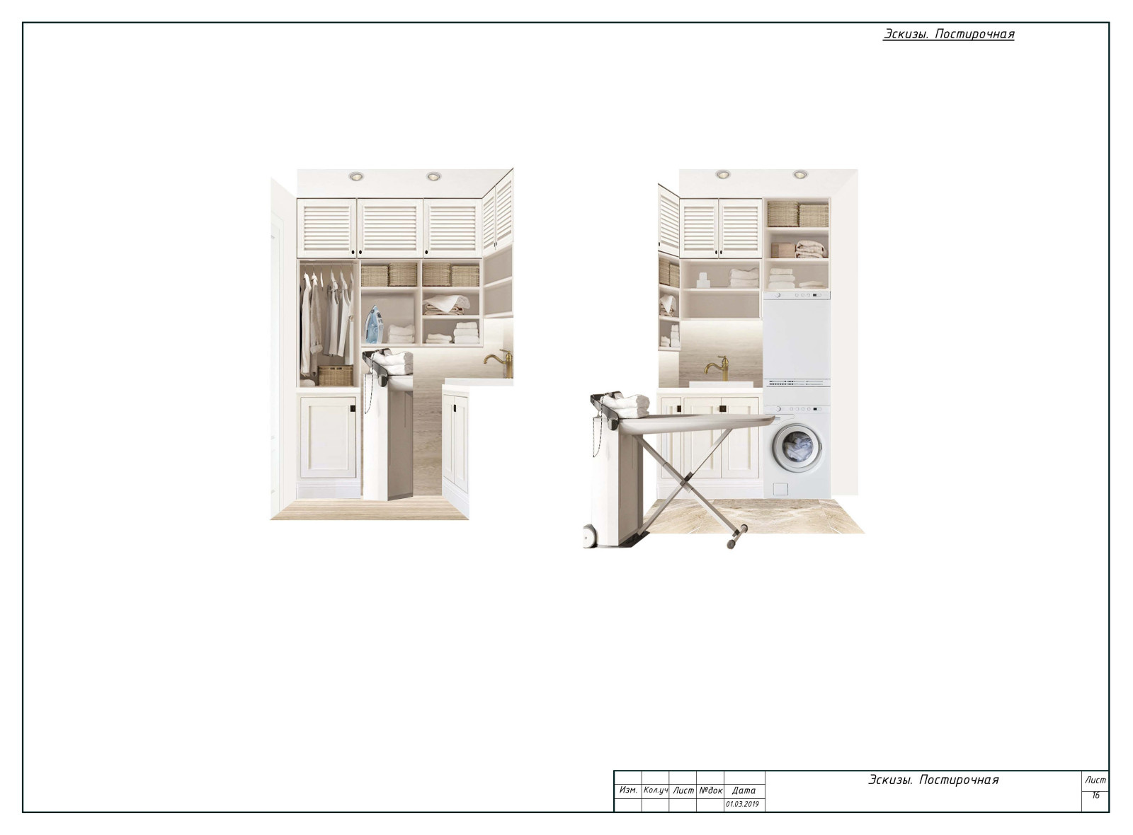 Верхняя Масловка