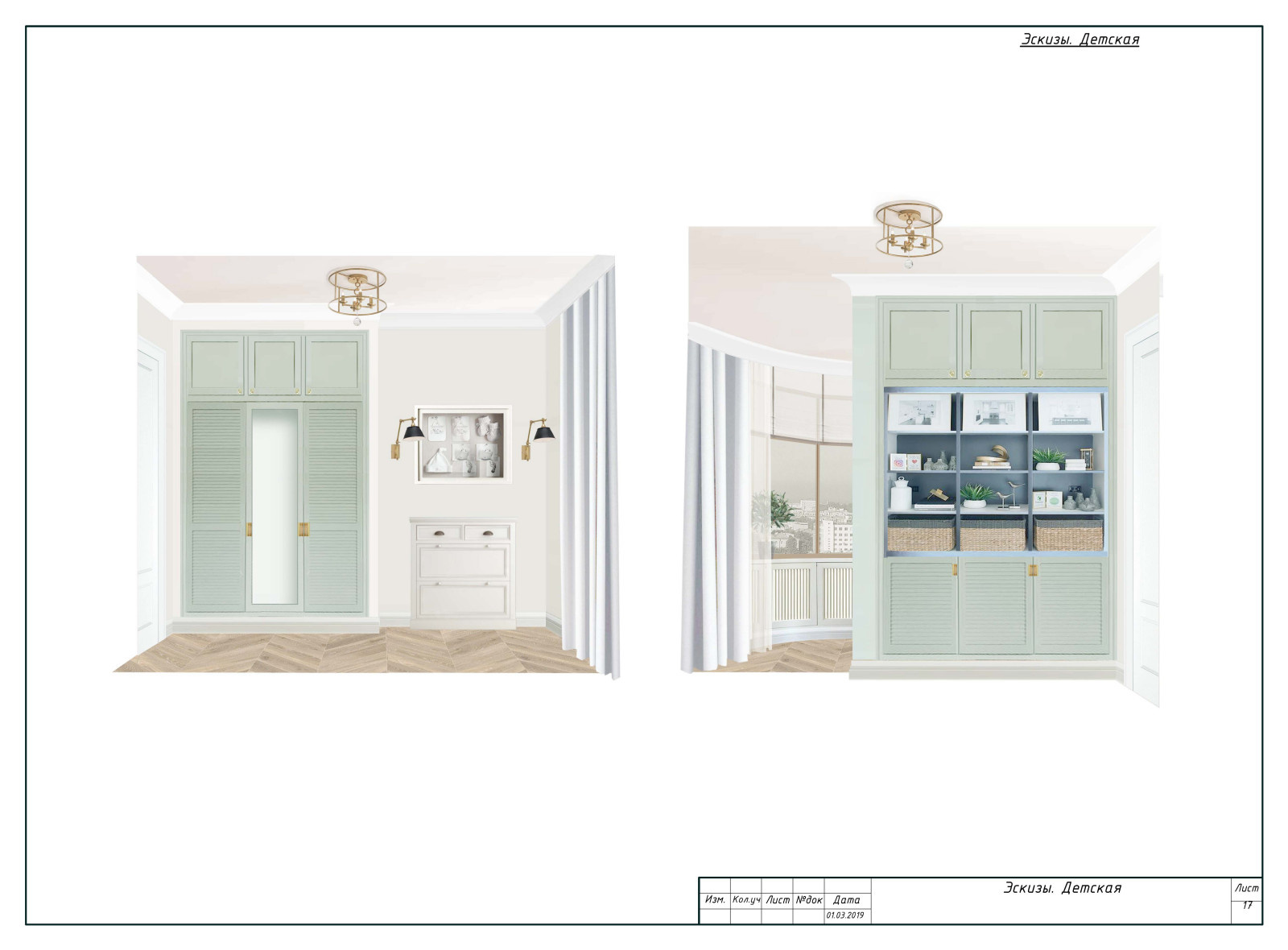 Верхняя Масловка