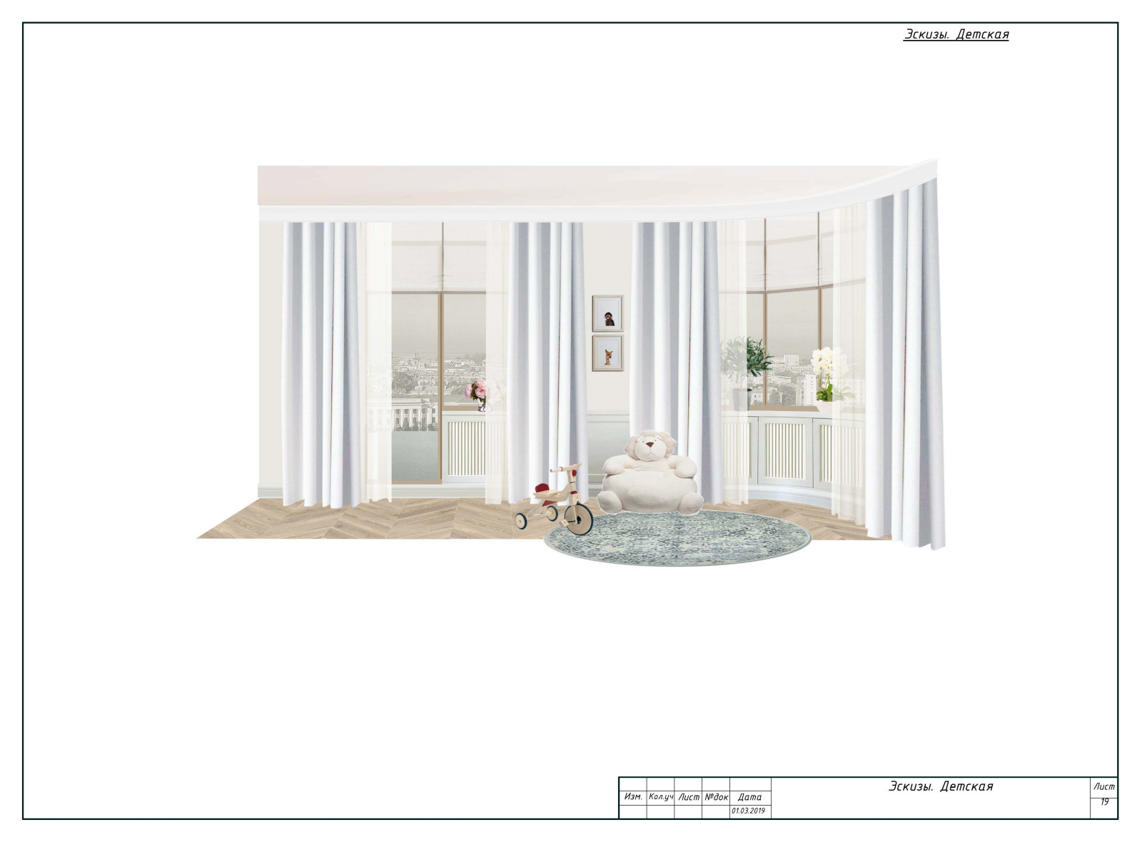 Верхняя Масловка