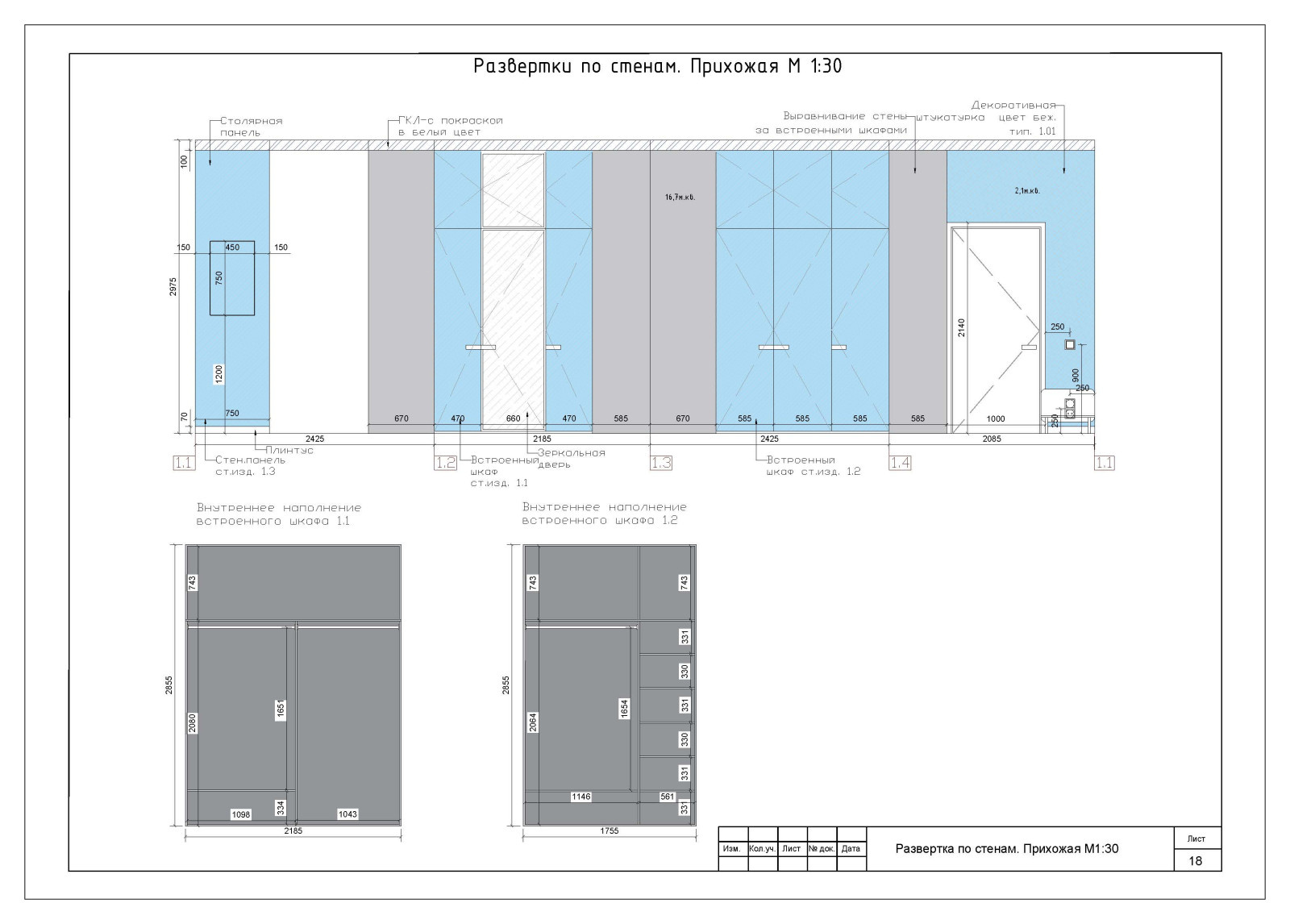 Мельникова