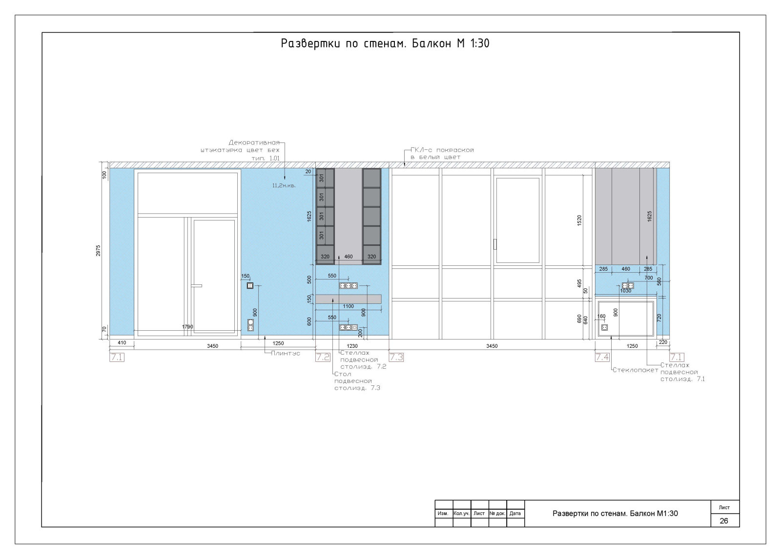 Мельникова