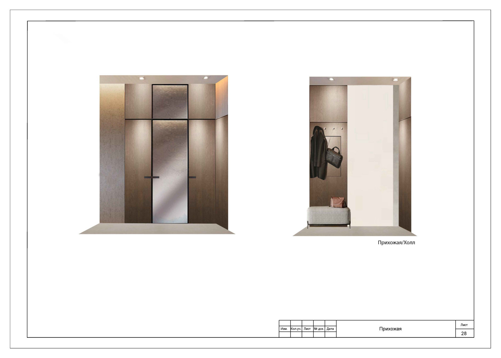 Мельникова