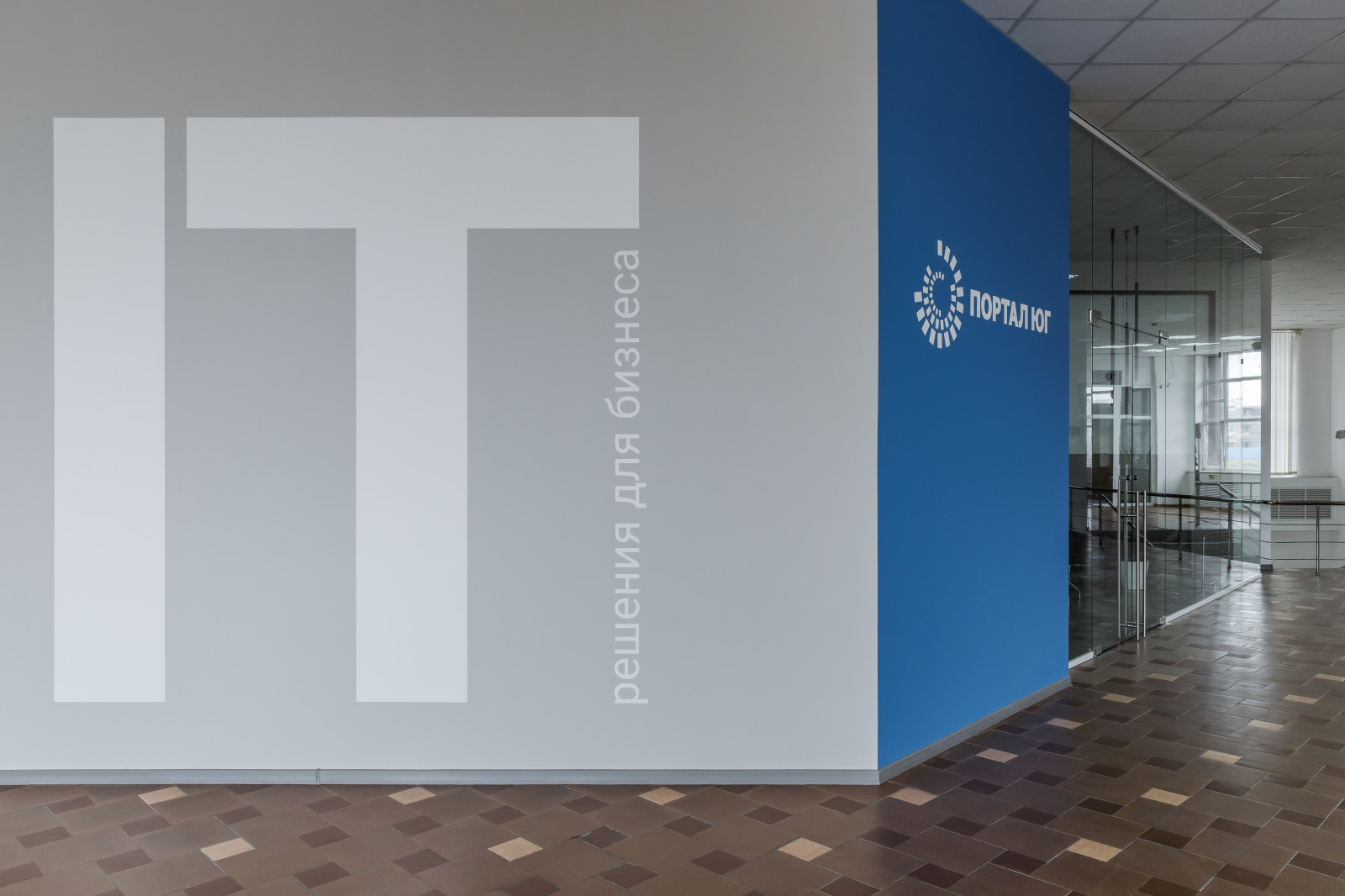 Офис IT компании