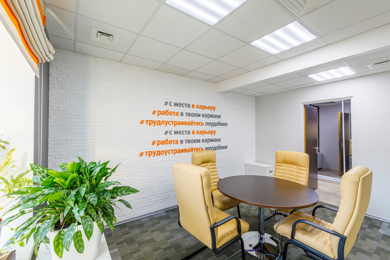 Переговорка