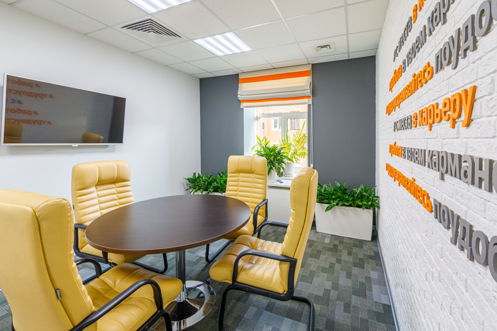 Переговорка