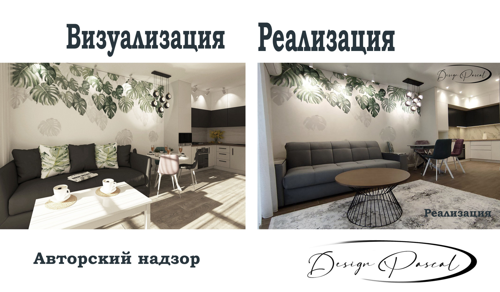 Экто кухня гостиная