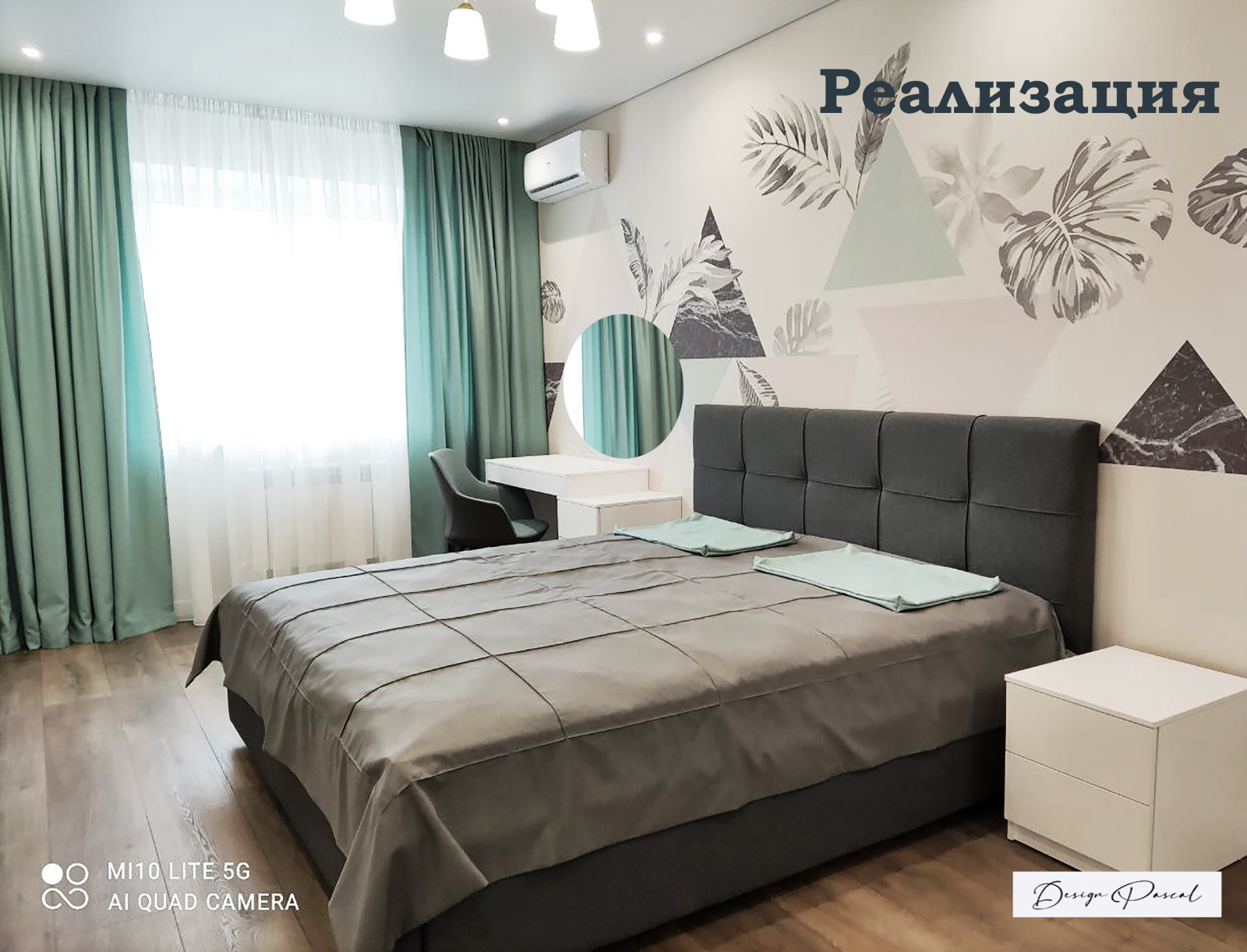 Современная спальная комната