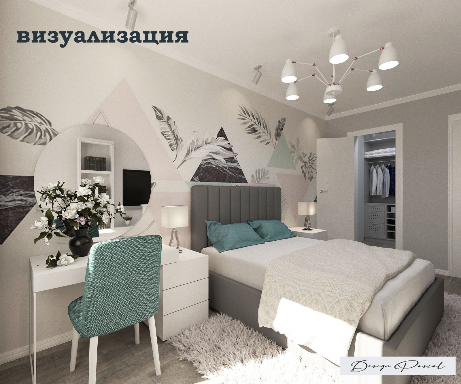 Современная спальная комната