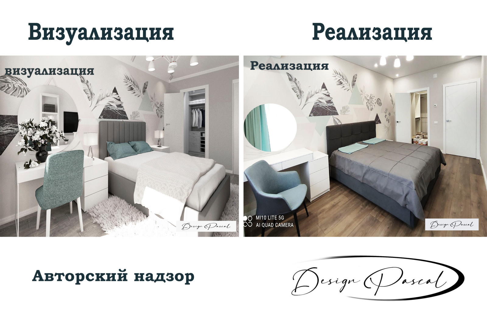 Современная спальная комната