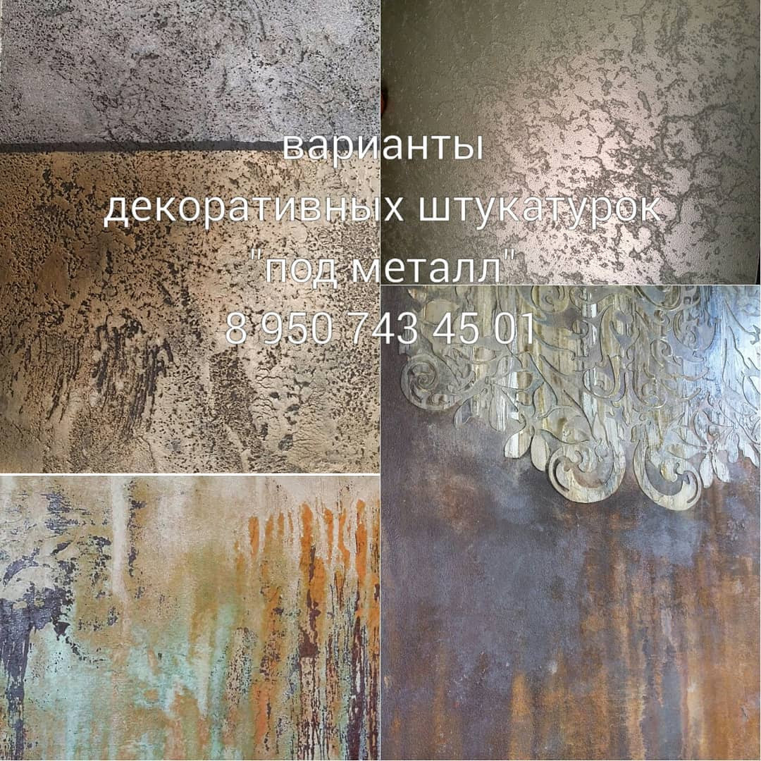 Роспись Декоративные штукатурки Фрески Лепка Картины Дизайн