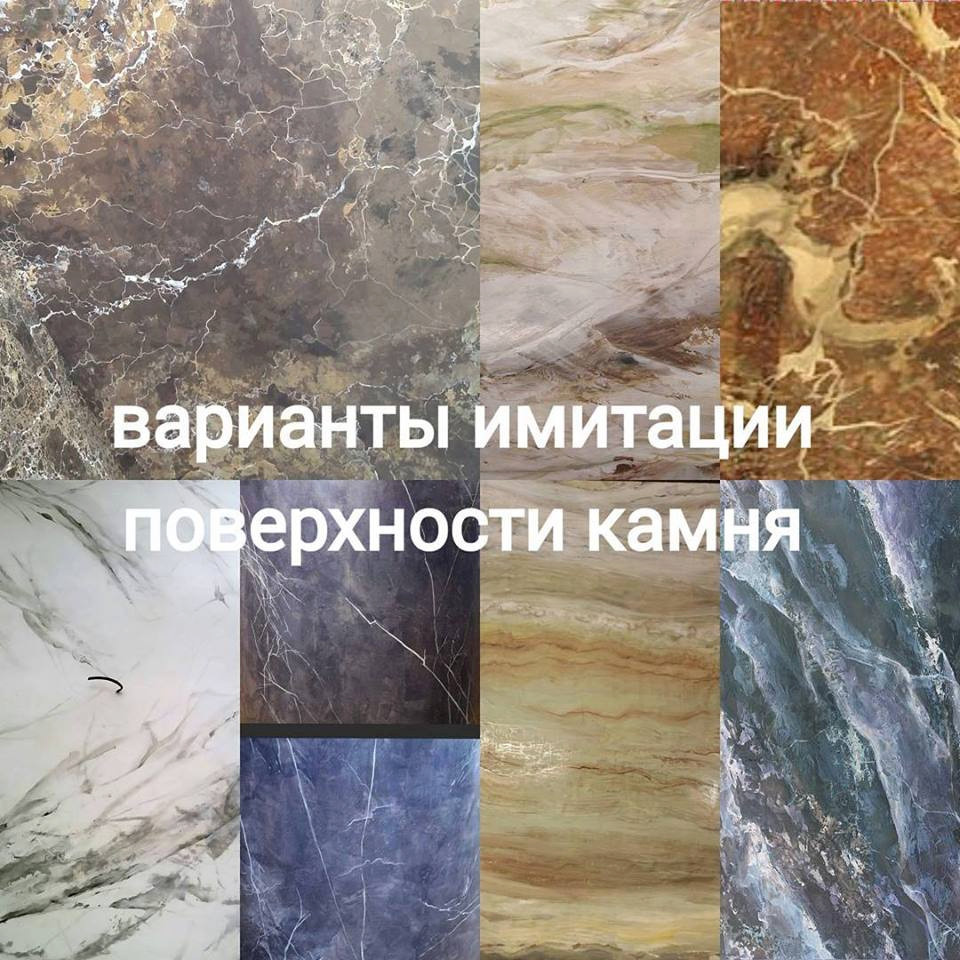 Роспись Декоративные штукатурки Фрески Лепка Картины Дизайн