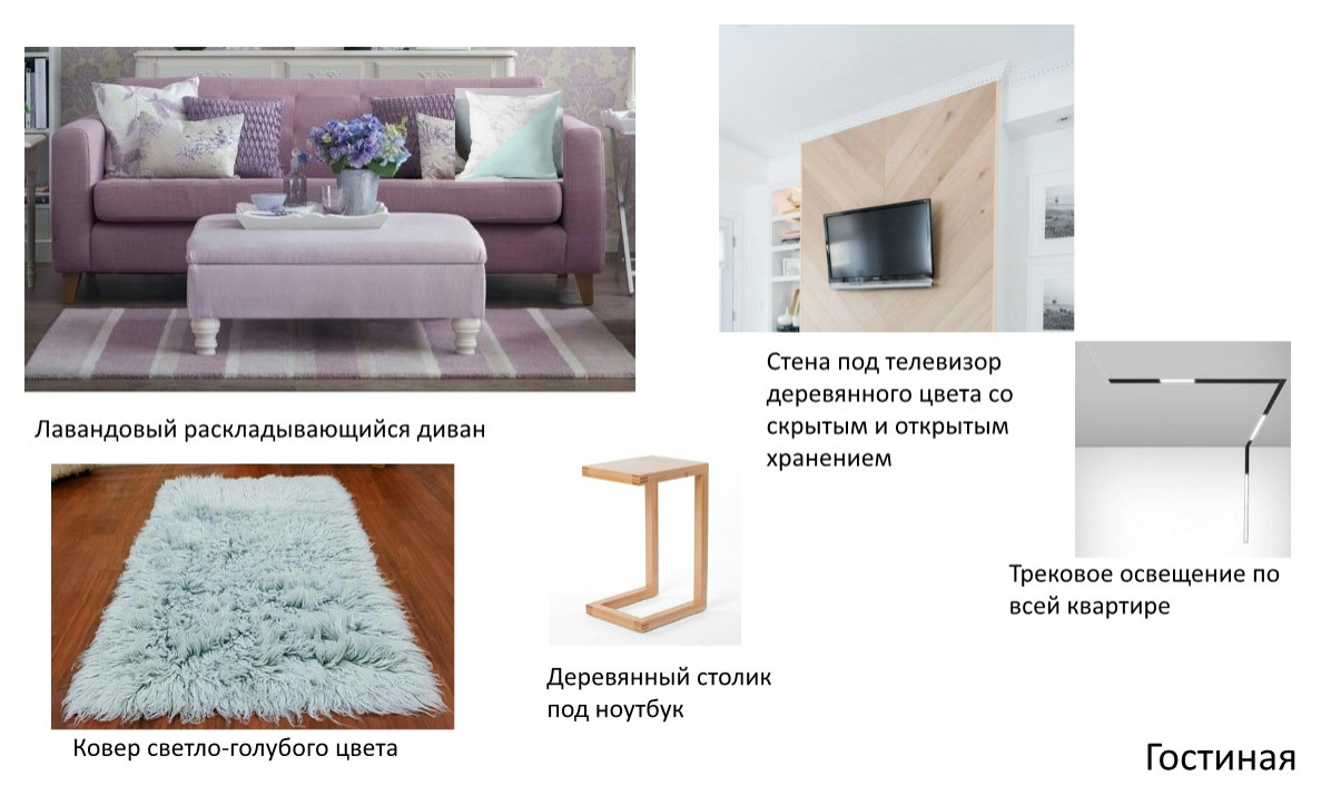Стилистика интерьера для молодой пары с ребенком