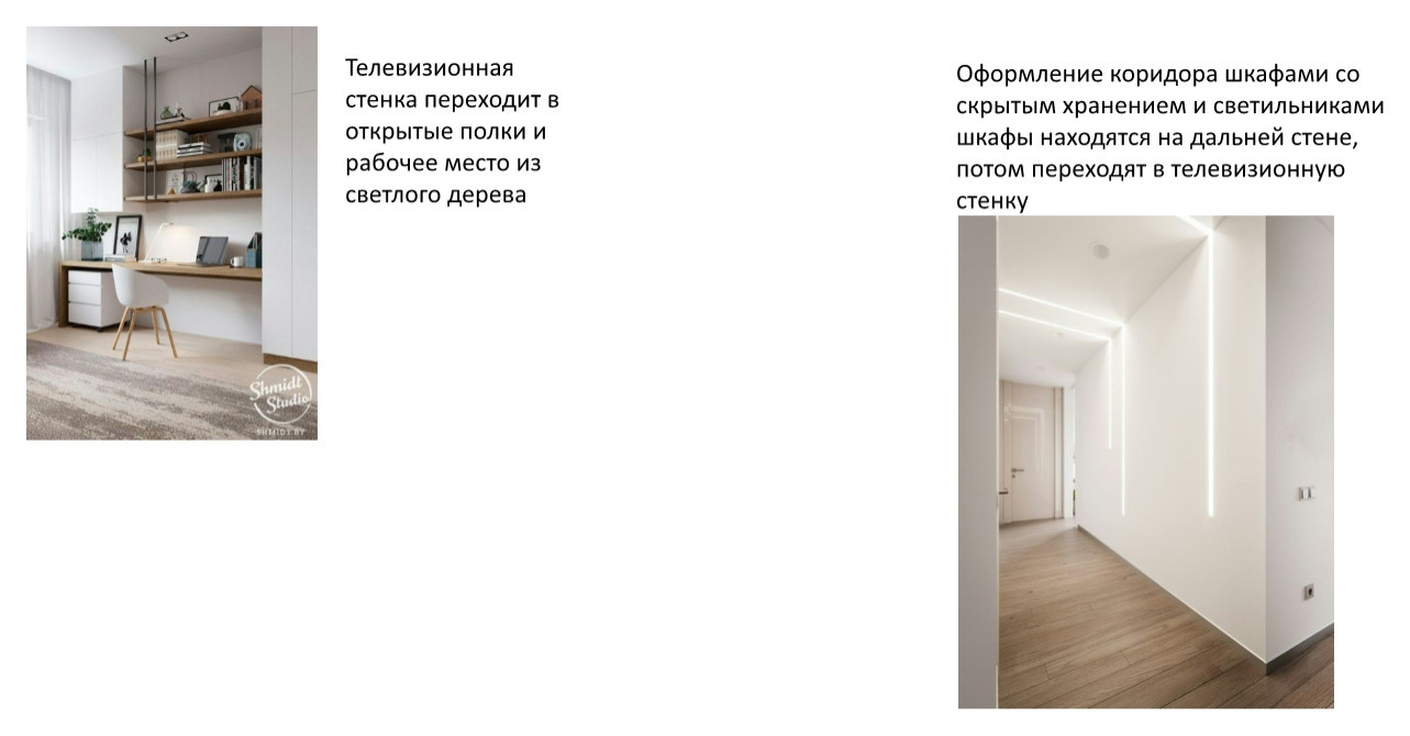 Стилистика интерьера для молодой пары с ребенком