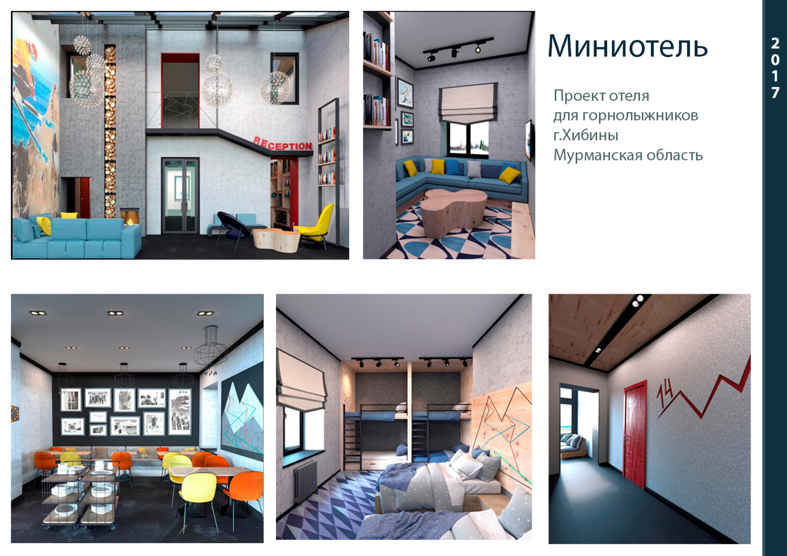 Powder hotel